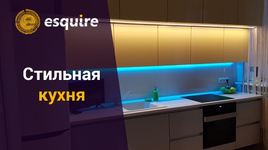 Стильная кухня для хозяйки Анастасии